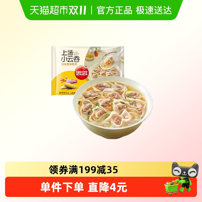 思念玉米蔬菜猪肉上汤速食400g