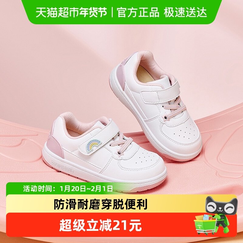 戴维贝拉儿童小白鞋学步2025秋装新款女童防滑板鞋宝宝洋气鞋子,童鞋/婴儿鞋/亲子鞋,板鞋,淘宝优惠券,粉丝福利购,淘宝优惠卷
