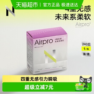 babycare小N 卫生巾Airpro日用240mm姨妈巾护垫 洗护
