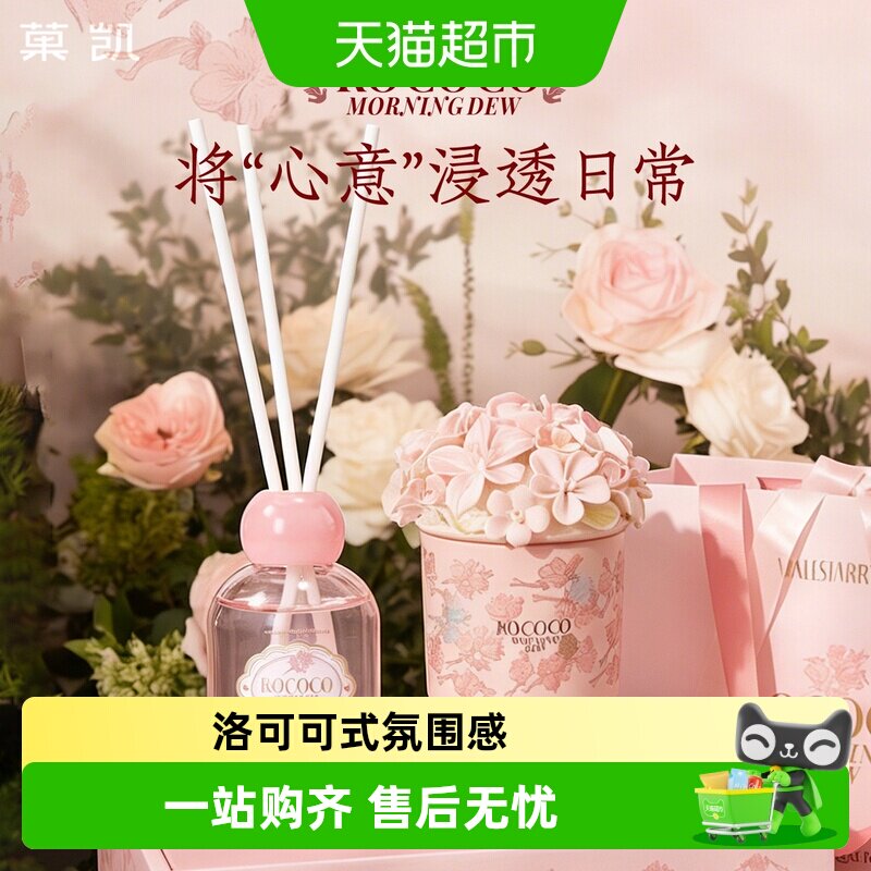 菓凯香薰蜡烛礼盒装送闺蜜女生日礼物精致实用高级感轻奢创意礼品