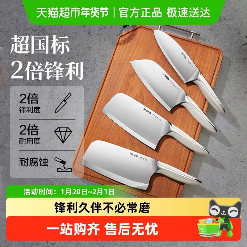 苏泊尔厨房菜刀家用刀具切片切菜切肉两用刀淬火多用刀砍骨锋利,厨房/烹饪用具,菜刀,淘宝优惠券,粉丝福利购,淘宝优惠卷