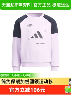 阿迪达斯童装女童加绒卫衣25冬季小大童透湿保暖圆领运动衫KB5129