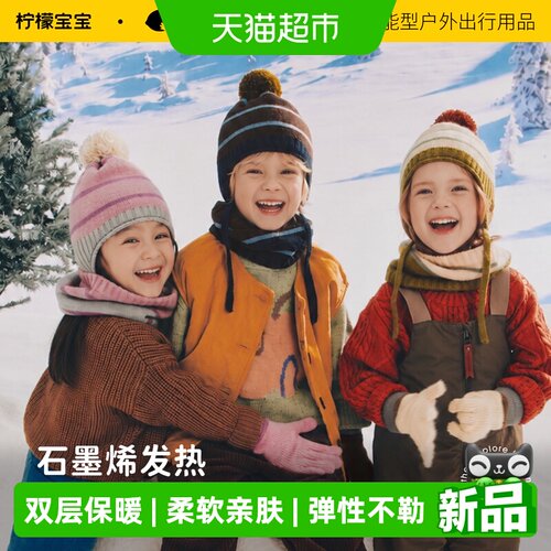 柠檬宝宝儿童针织帽手套围脖套装