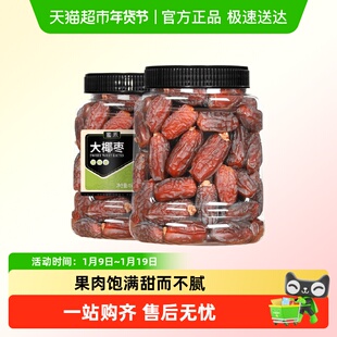 蜜禾沙特大椰枣非特级迪拜阿联酋新鲜黑椰枣干果脯蜜饯孕妇小零食