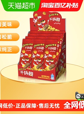 【蜜蜂惊喜社】Cheetos/奇多干杯脆玉米棒分享装百事食品300gx2盒