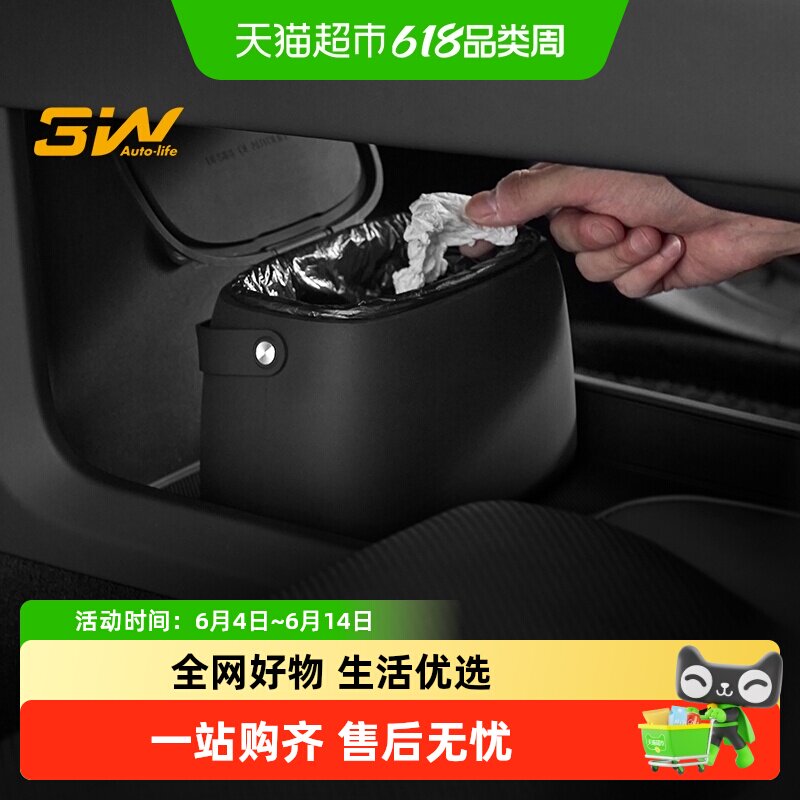 3W高级感车内垃圾桶适用于小米SU7/YU7特斯拉焕新ModelY3装饰配件