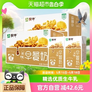 吴磊推荐 蒙牛早餐奶核桃味250ml 16盒 2箱牛奶官方正品