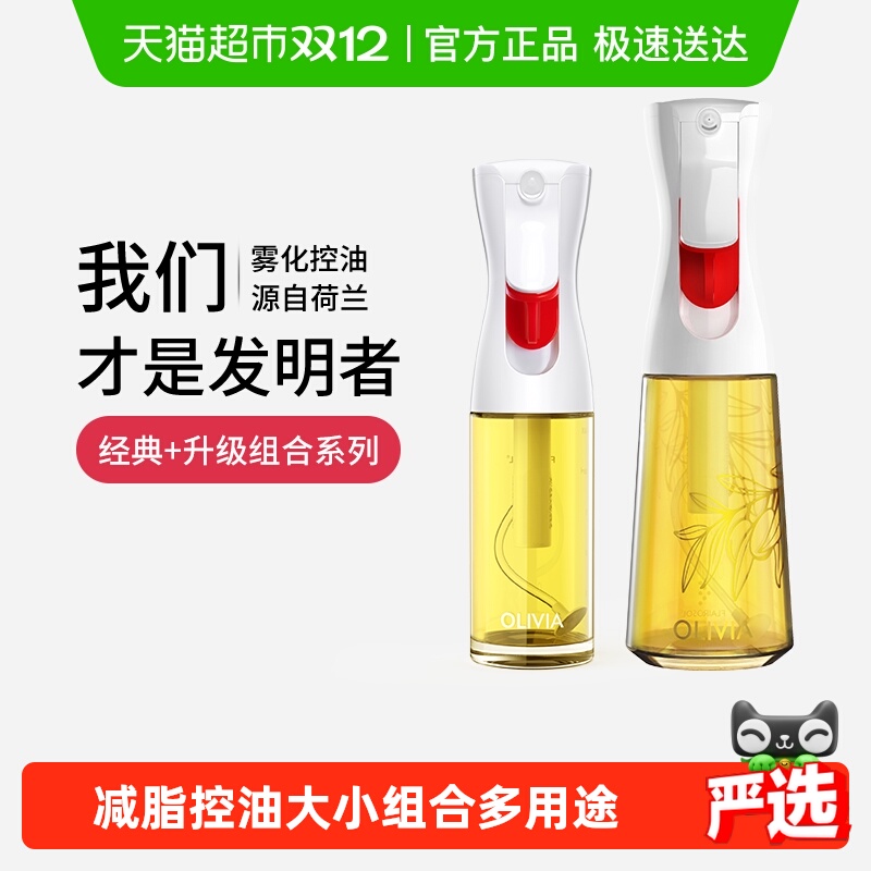 FLAIROSOL食品级厨房用品