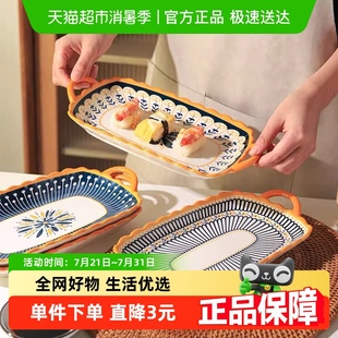 大号微波炉用鱼碟菜盘子 佩尔森北欧双耳鱼盘家用蒸鱼盘子陶瓷新款