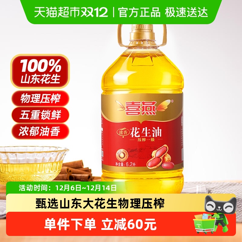 ϲŨ㻨ѹեһʳ6.2Lx1Ͱɽֲ 111.9Ԫ