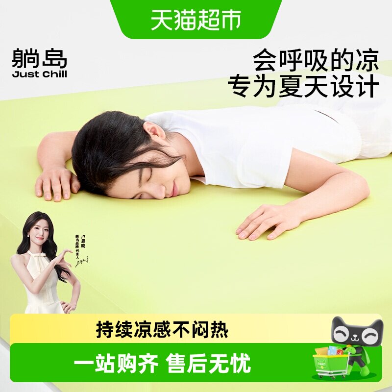 躺岛瓜瓜床笠凉感全包床罩儿童母婴级床垫保护罩可机洗床套26新款