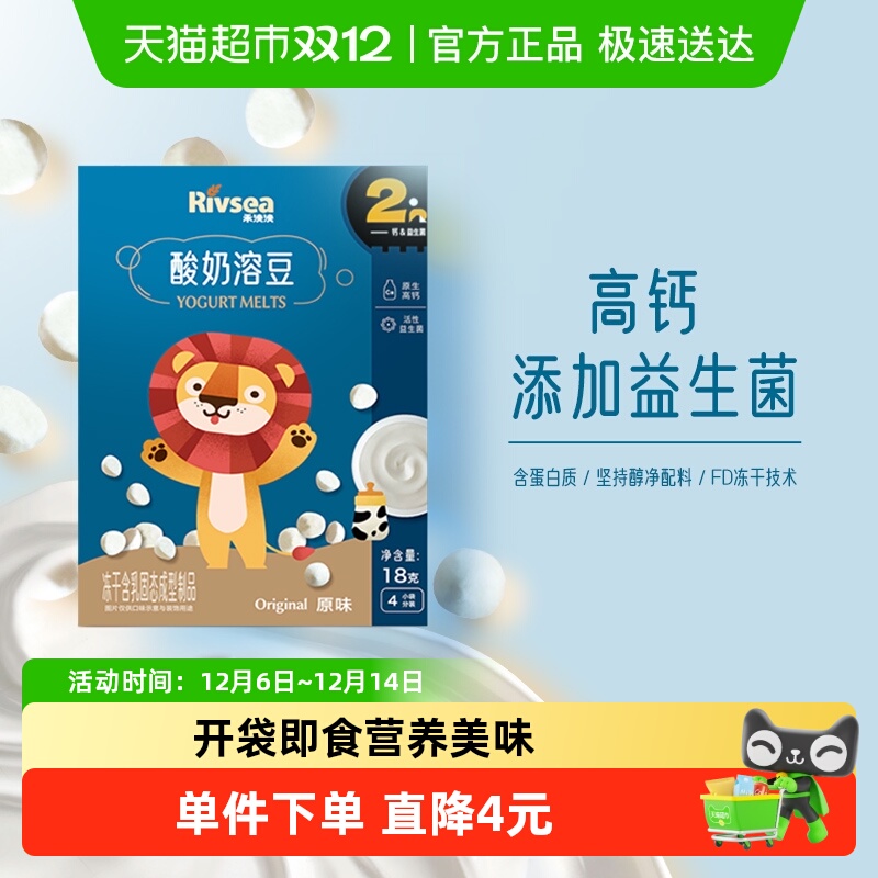 禾泱泱酸奶溶豆宝宝零食