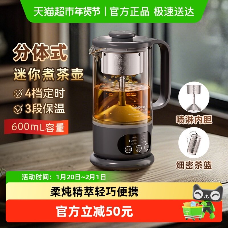 金灶蒸汽喷淋式煮茶炉黑茶煮茶器玻璃多功能养生壶白茶煮茶壶小型,餐饮具,煮茶炉,淘宝优惠券,粉丝福利购,淘宝优惠卷