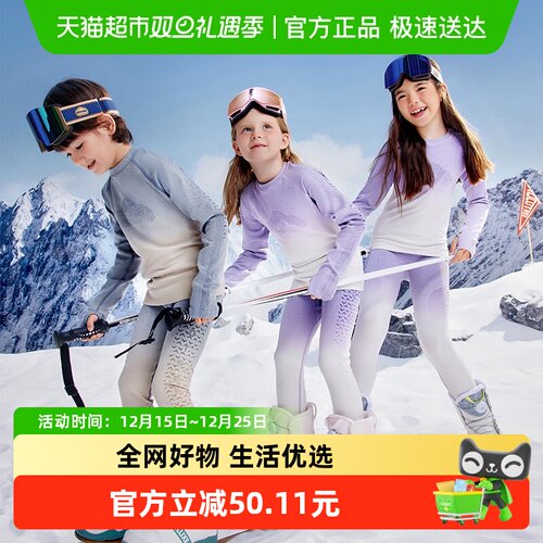 KK树儿童滑雪速干保暖内搭套装
