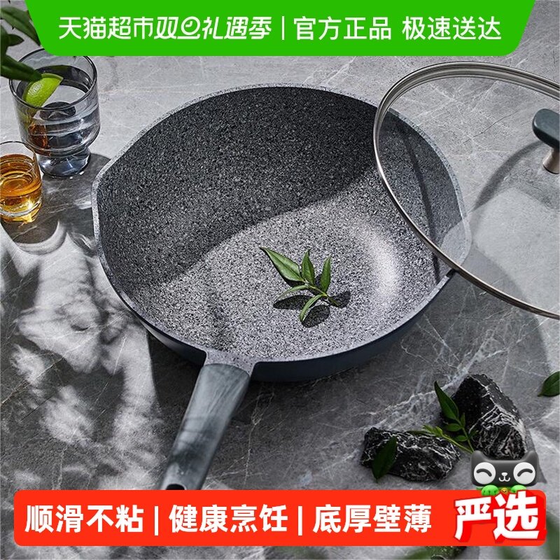 麦饭石星星石炒锅苏泊尔