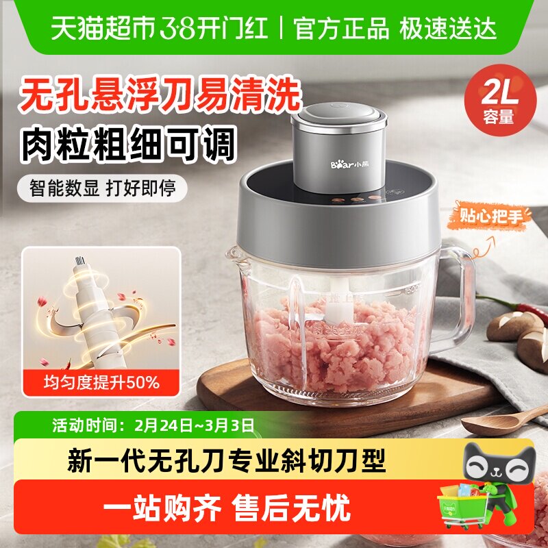 小熊绞肉机家用小型电动切碎机多功能料理机绞肉馅蒜蓉新款碎肉机