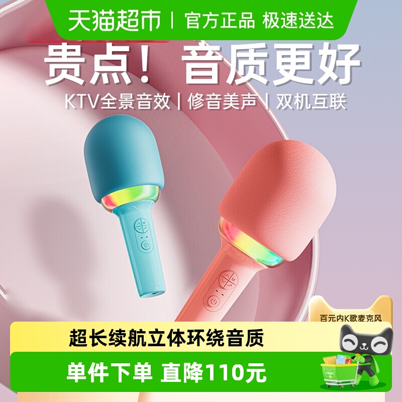 金运L8话筒音响一体全民麦克风