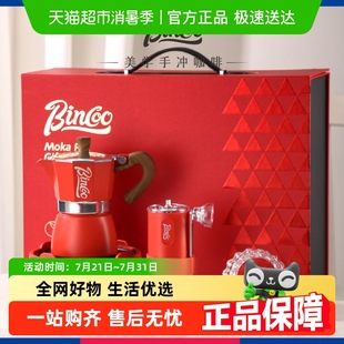意式 Bincoo摩卡壶手提礼盒煮咖啡壶套装 浓缩咖啡机家用送礼咖啡具