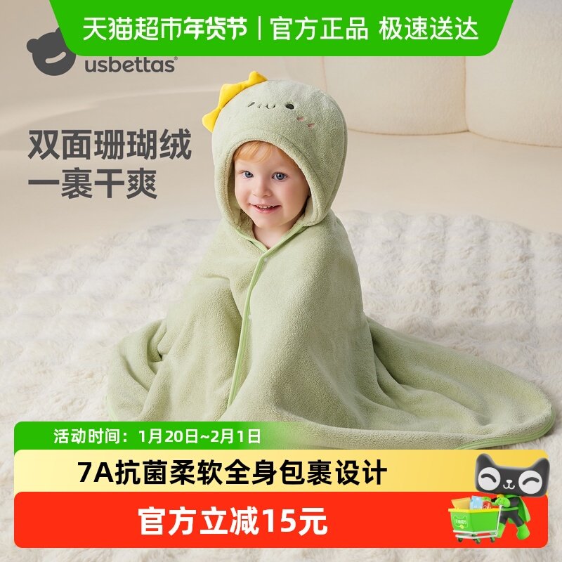 贝肽斯儿童浴巾可穿式男女孩斗篷洗澡浴袍婴儿宝宝带帽速干洗澡巾,婴童用品,浴巾,淘宝优惠券,粉丝福利购,淘宝优惠卷