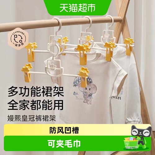 嫚熙婴儿裙裤衣架晾衣架