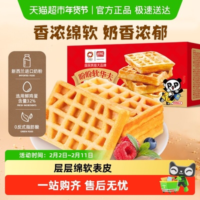 盼盼软华夫整箱软面包