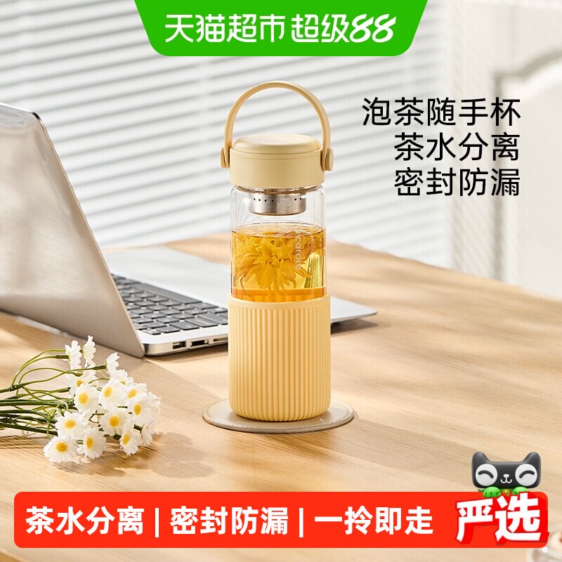卡罗特茶水分离便携玻璃杯图片