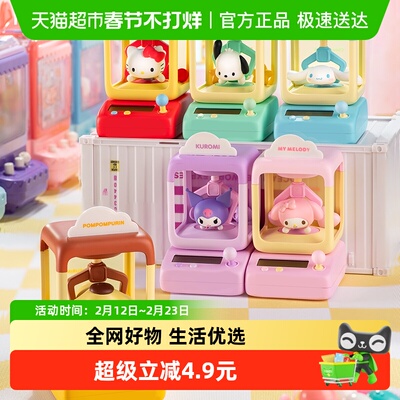 kkv摇摇娃娃机盲盒