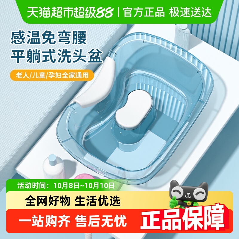 劳可里尼洗头盆平躺孕妇产妇月子洗头神器家用孕期躺着病人洗头发