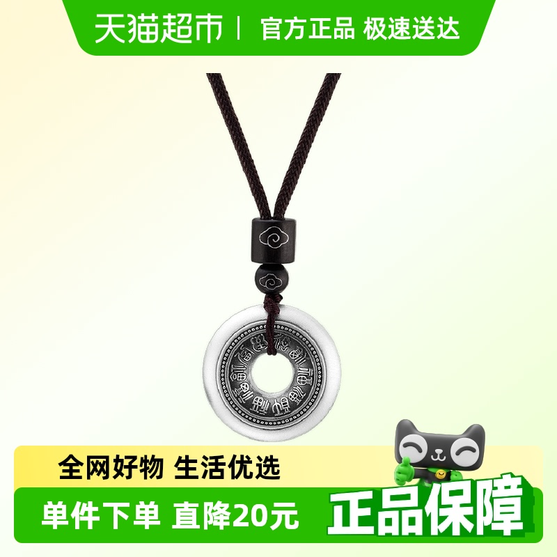 顺钦银楼纯银万福园平安扣