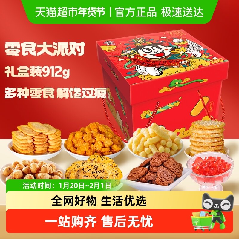 旺旺零食办公室年节新年礼盒912g儿童休闲膨化零食大礼包