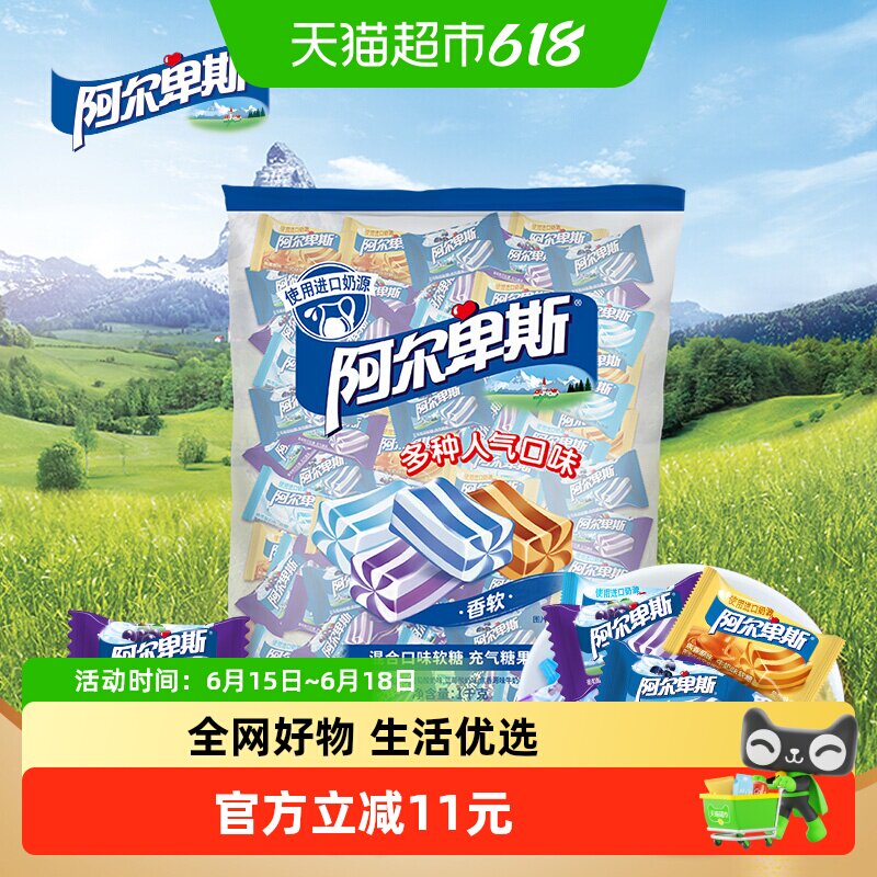 阿尔卑斯混合口味软糖喜糖伴手礼结婚糖果量贩批发年货新年糖