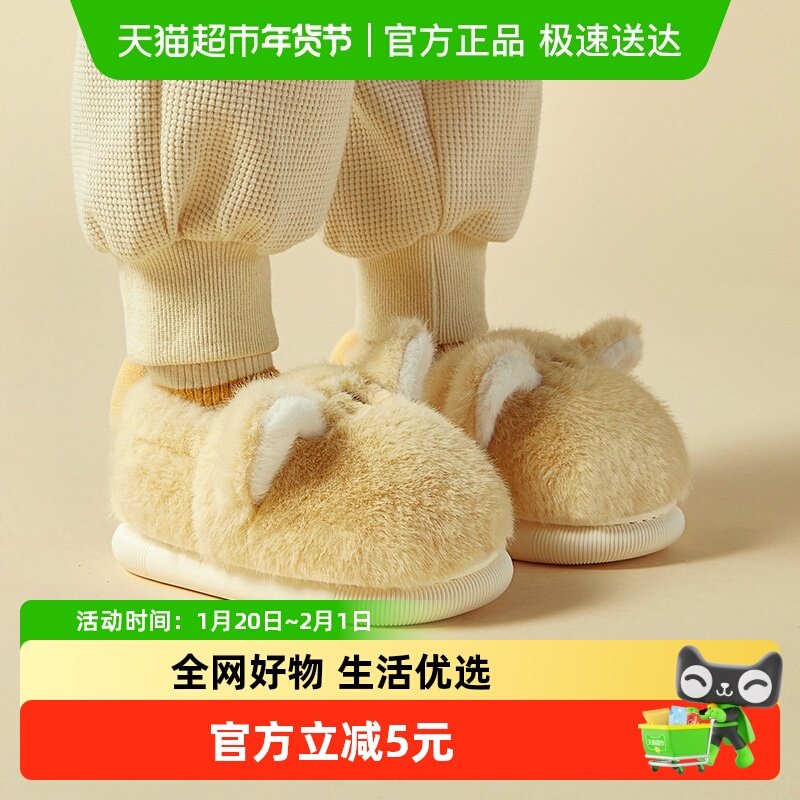 棉拖鞋女冬季2023新款女士可爱毛绒棉鞋家居室内加绒女童毛毛鞋,居家布艺,居家棉拖/棉鞋,淘宝优惠券,粉丝福利购,淘宝优惠卷