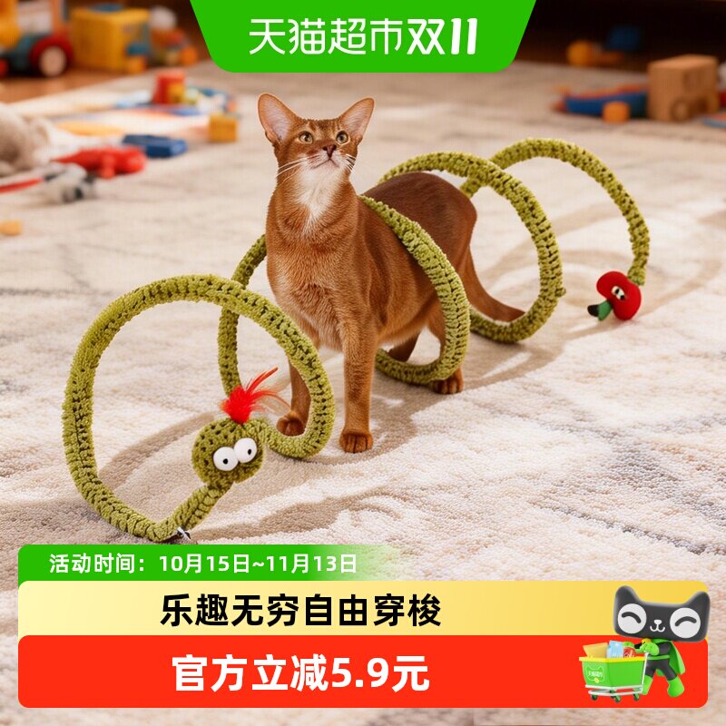 zeze森林蛇猫隧道猫玩具自嗨解闷铃铛逗猫棒弹簧猫薄荷躲避猫用品