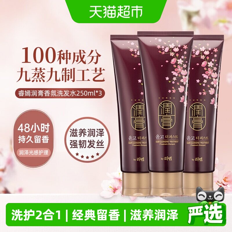 韩国进口LG睿嫣润膏舒盈养护洗护清洁2合一洗发水洗发露套装