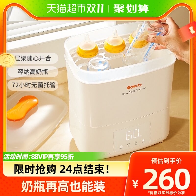 波咯咯奶瓶消毒器带烘干二合一宝宝消毒柜婴儿蒸汽消毒机8901使用感如何?