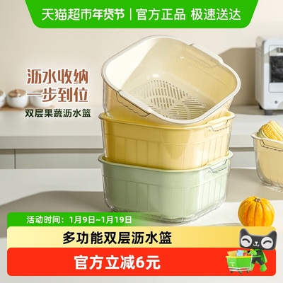双枪双层沥水多功能洗菜盆沥水篮