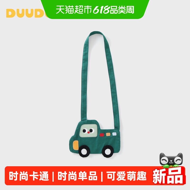 DUUDUU婴儿单肩包新生儿超萌斜挎包宝宝外出卡通汽车双层包包配饰
