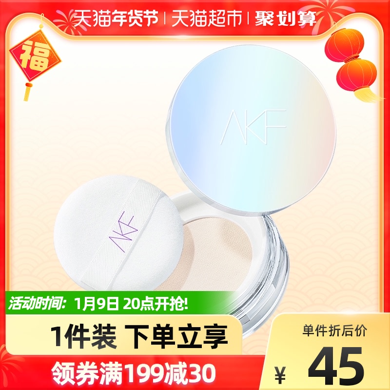 AKF轻透控油散粉定妆粉饼防水防汗持久蜜粉不脱妆神器10g×1盒