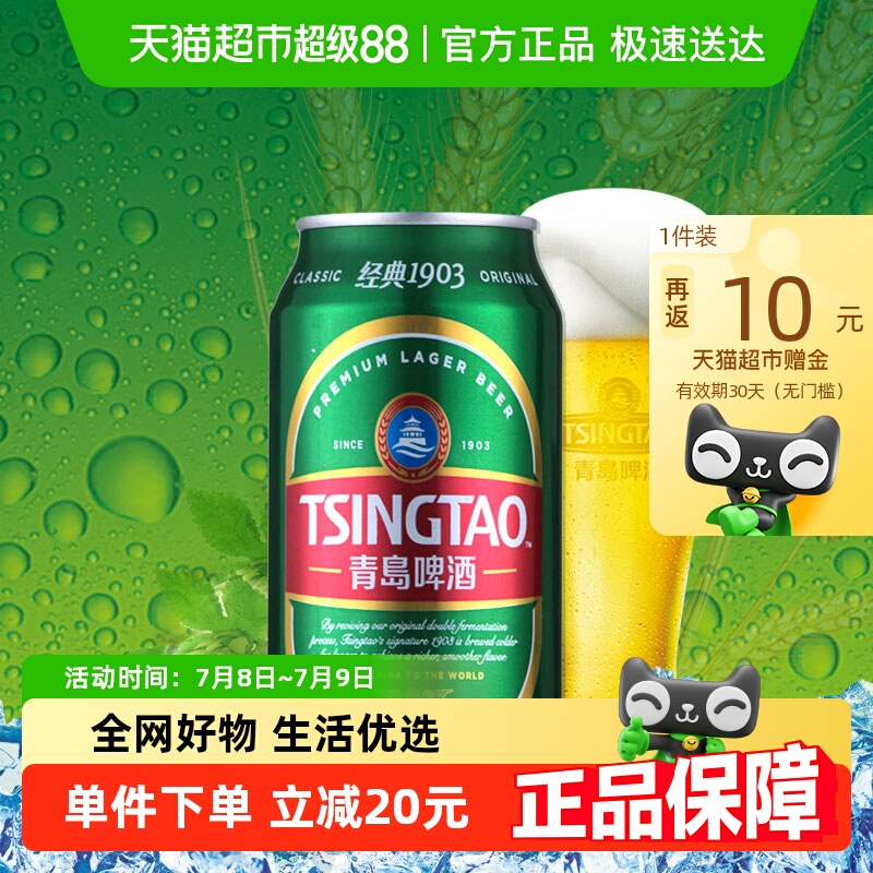 ൺơ 1903 330ml*24 ϰװ