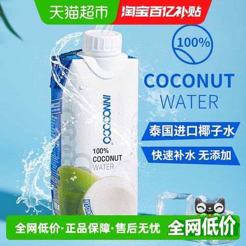 INNOCOCO泰国进口椰子水