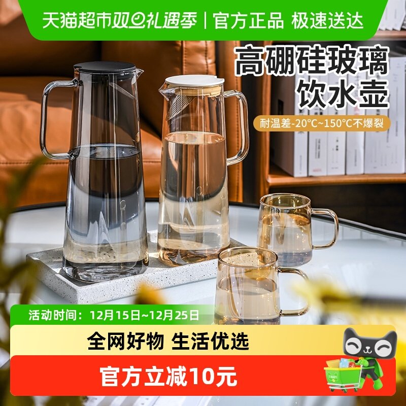 Jeko＆Jeko耐高温玻璃材质冷水壶