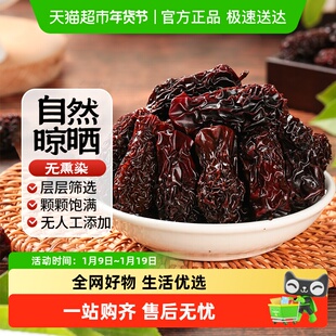 西域美农紫晶枣黑枣红枣新疆特产黑枣蜜枣孕妇零食果干货