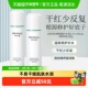 100g华熙生物补水保湿 润百颜屏障修护水乳白纱布套装 120ml 官方正