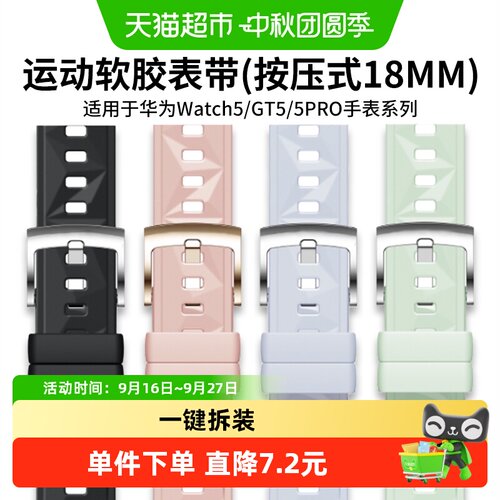 表带哥适用于华为手表硅胶表带