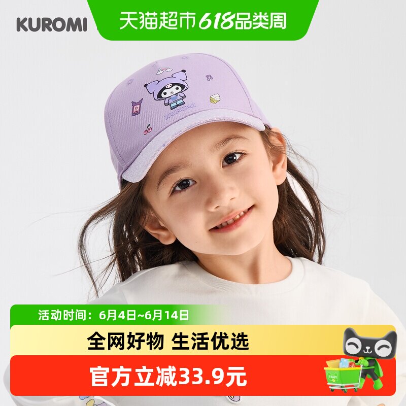 【三丽鸥IP】巴拉巴拉儿童帽子女童2026年新款小童棒球帽