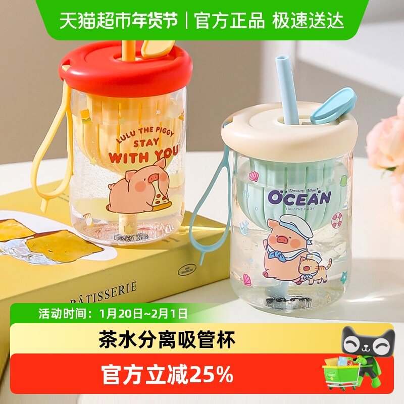 川岛屋&lulu猪联名玻璃杯果汁咖啡杯子女高颜值茶水分离杯吸管杯,餐饮具,玻璃杯,淘宝优惠券,粉丝福利购,淘宝优惠卷