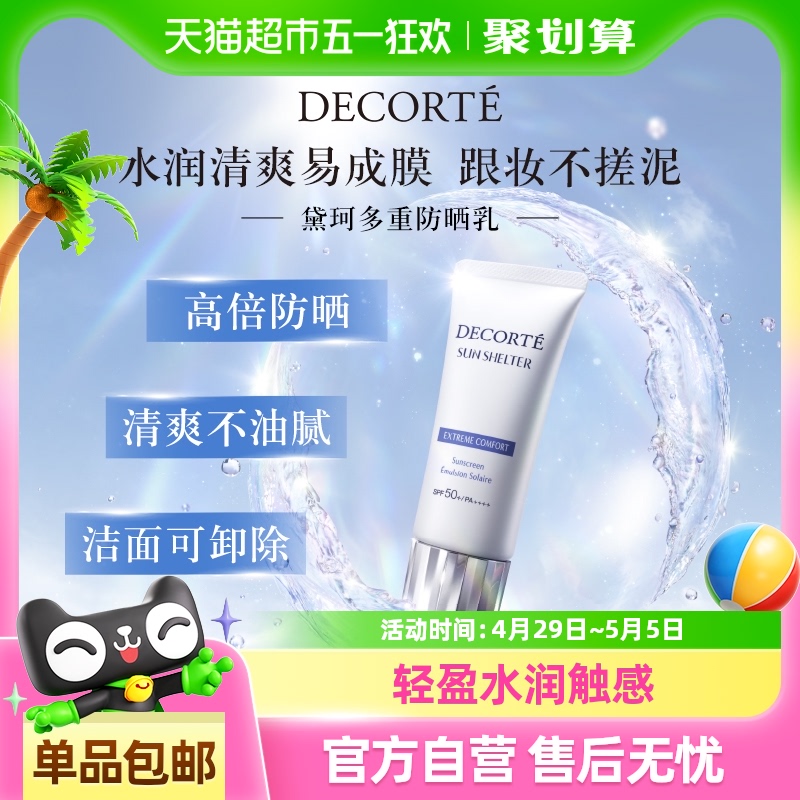 Żݡطɹ˪SPF30-SPF50+90.25Ԫ