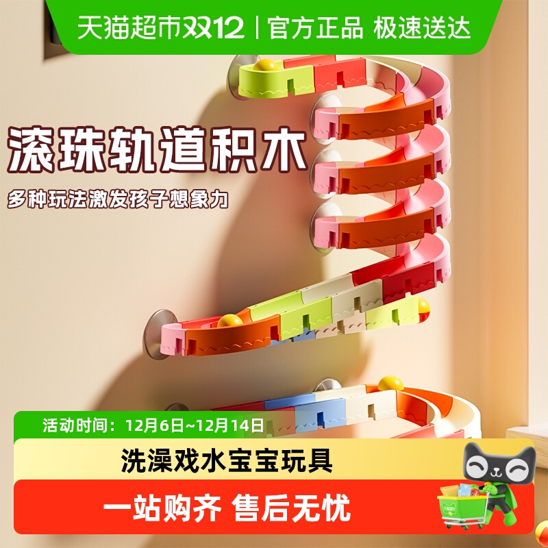 斯纳恩儿童滚珠球轨道滑滑乐玩具