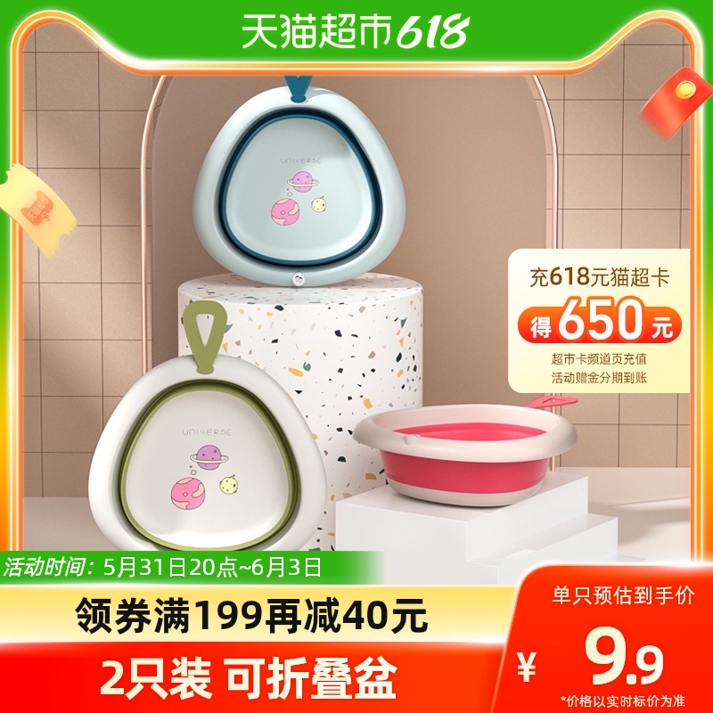 【达福芮】可挂折叠新生婴儿脸盆2件