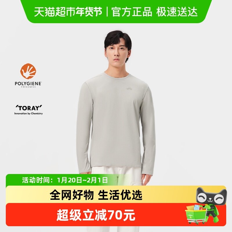 伯希和户外速干T恤男士徒步登山运动长袖上衣吸汗透气健身打底衫,户外/登山/野营/旅行用品,速干T恤,淘宝优惠券,粉丝福利购,淘宝优惠卷